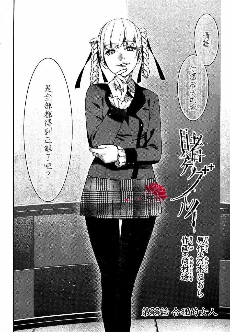 第33话 第13页