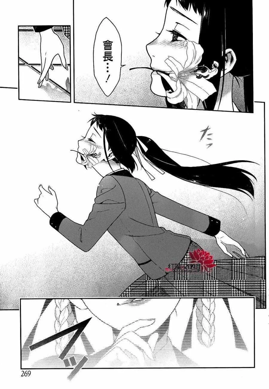 第33话 第14页
