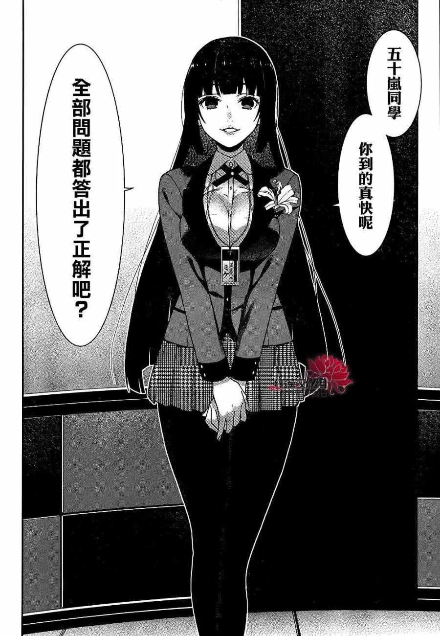 第33话 第15页