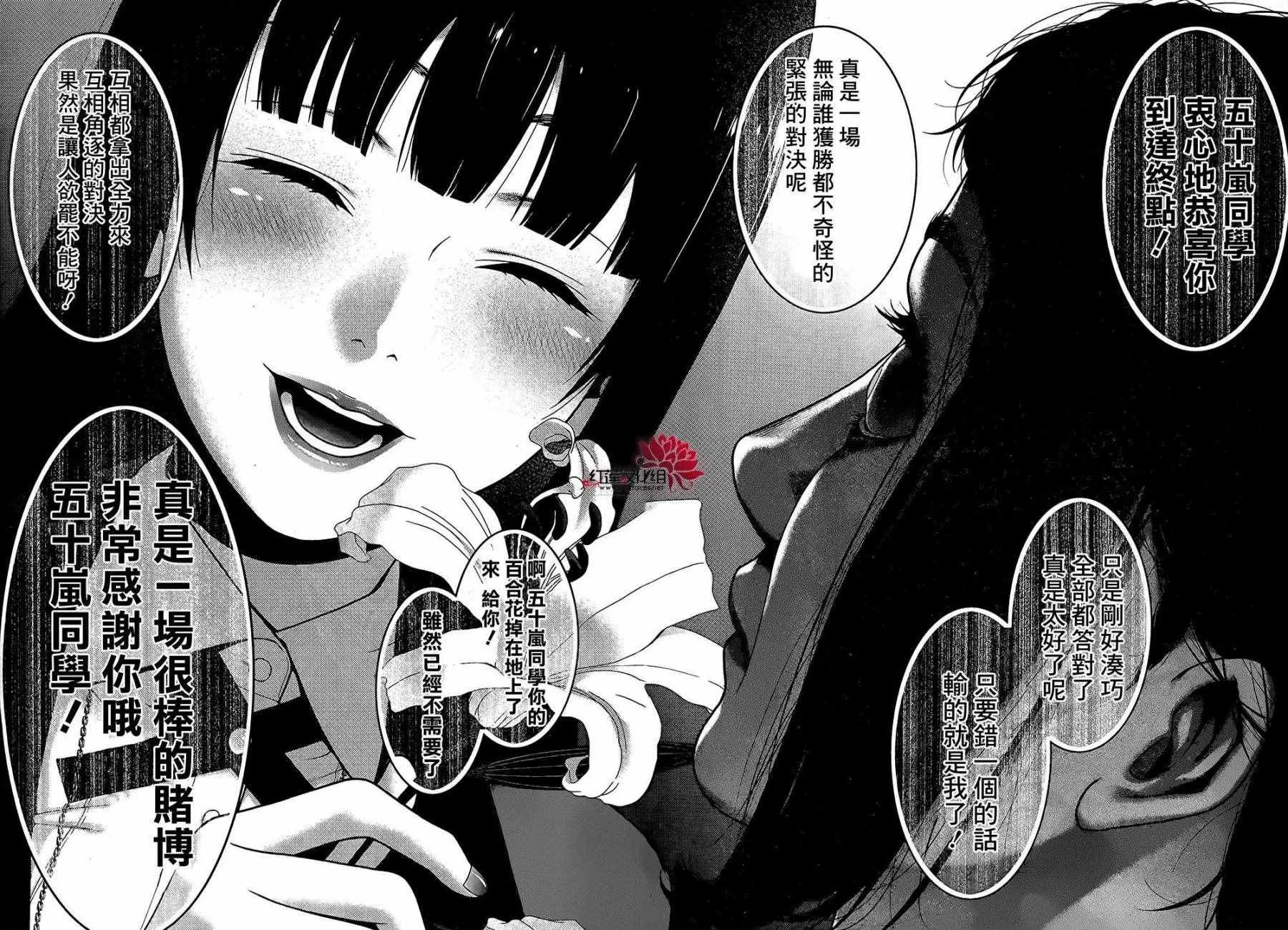 第33话 第17页
