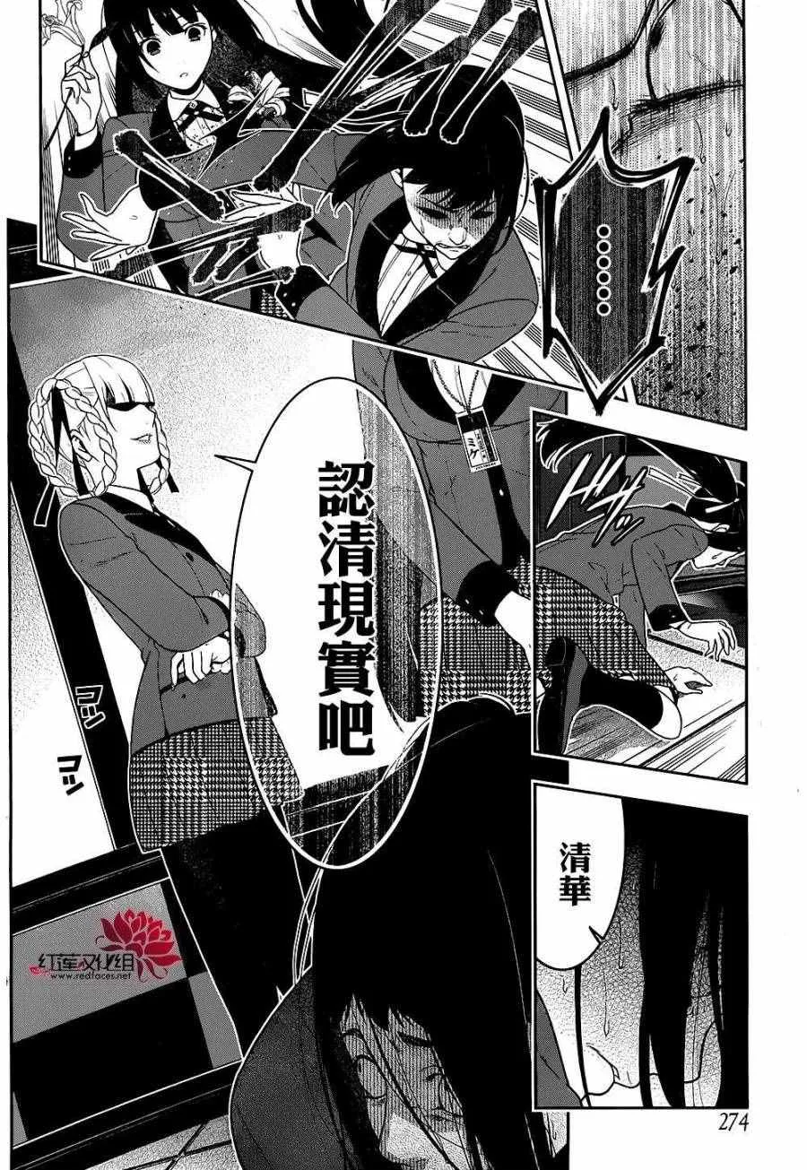 第33话 第18页