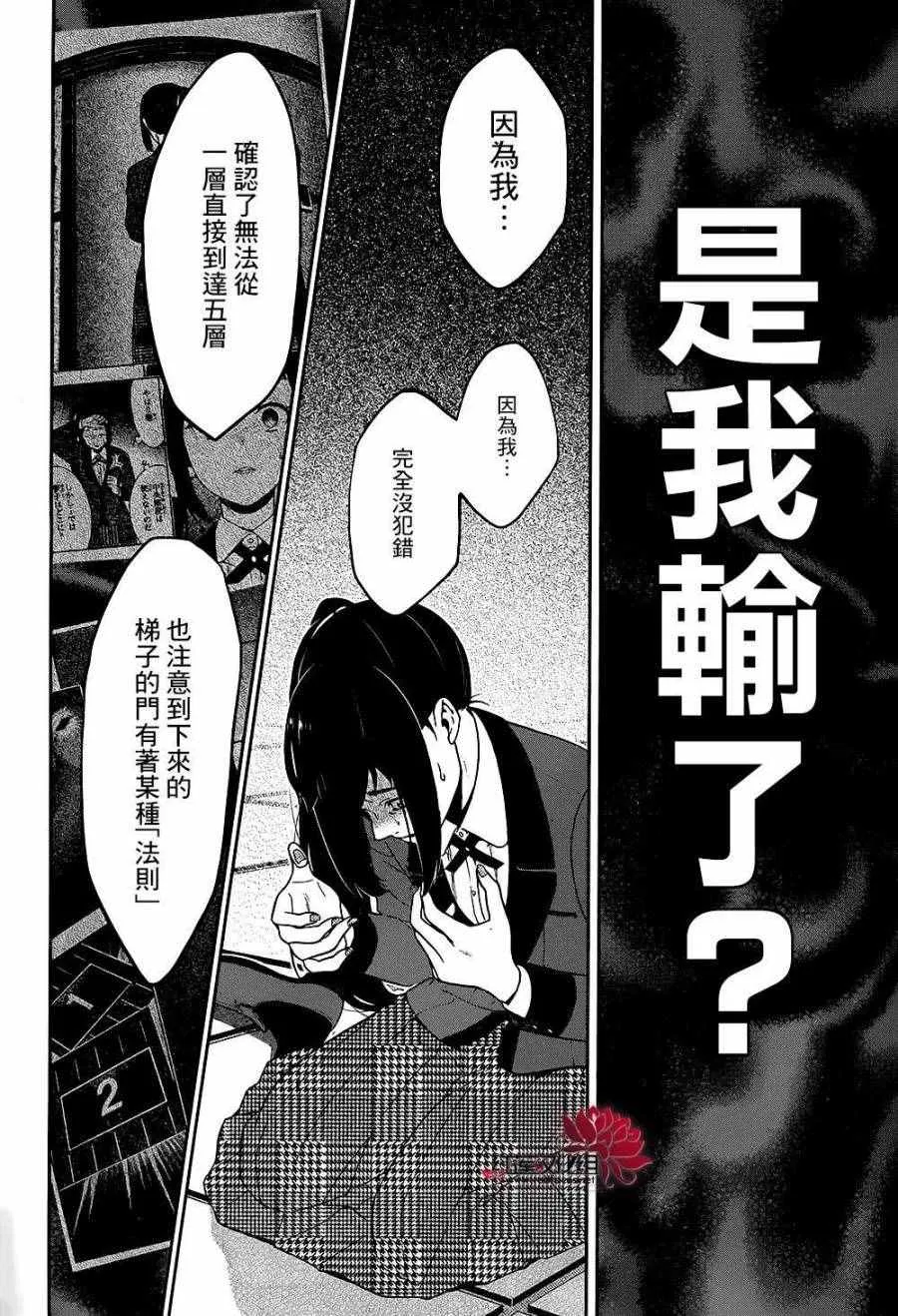 第33话 第20页