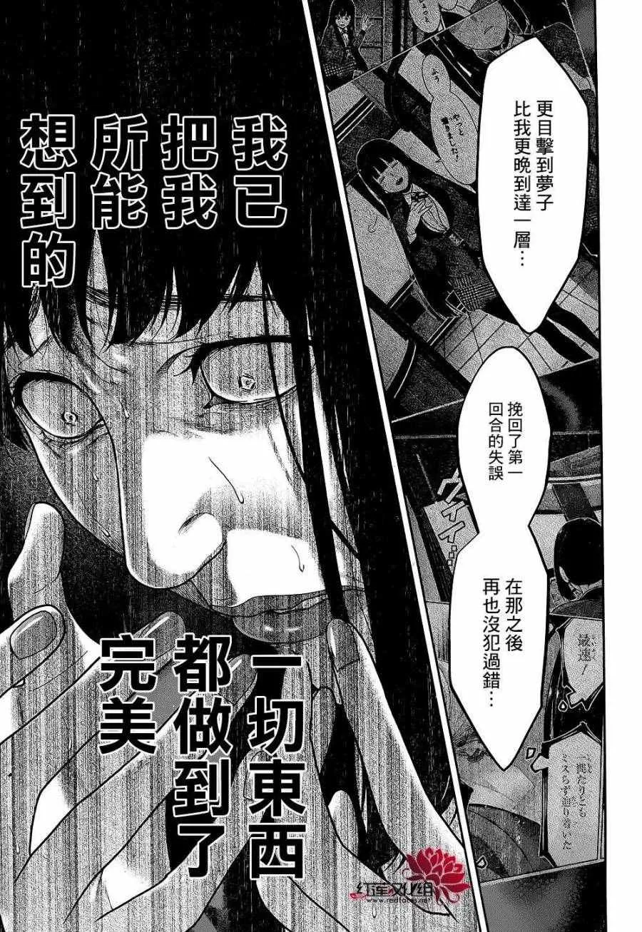 第33话 第21页