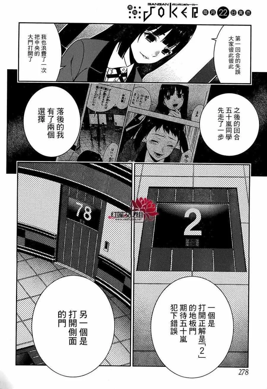第33话 第22页