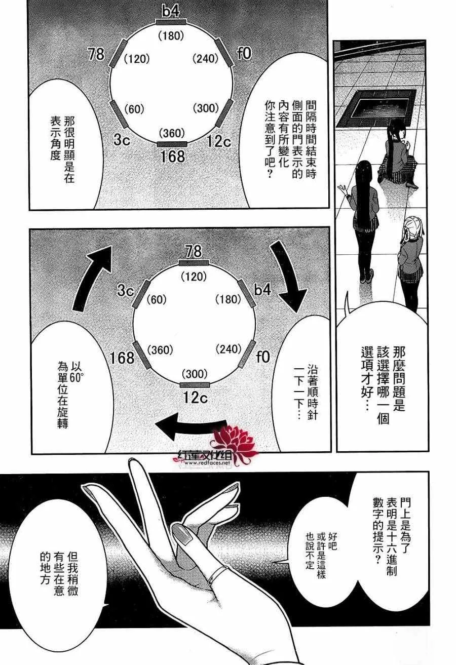 第33话 第23页