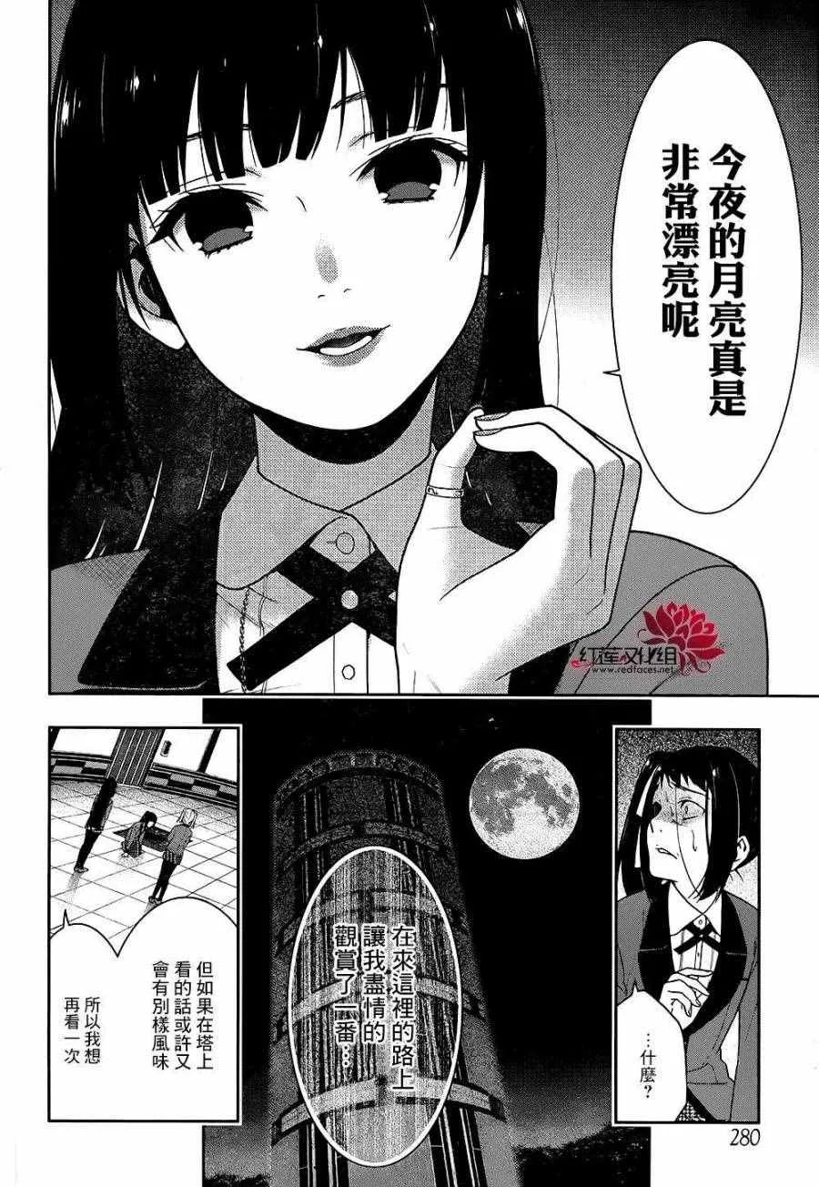第33话 第24页