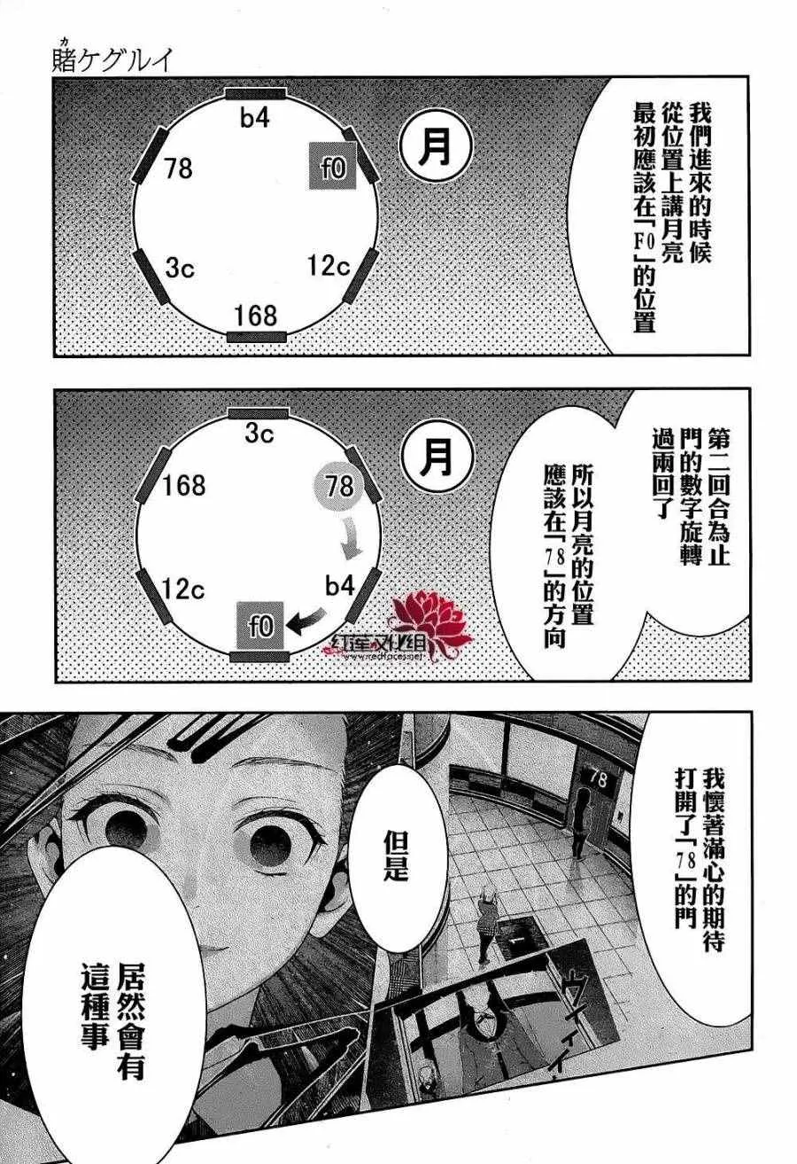 第33话 第25页