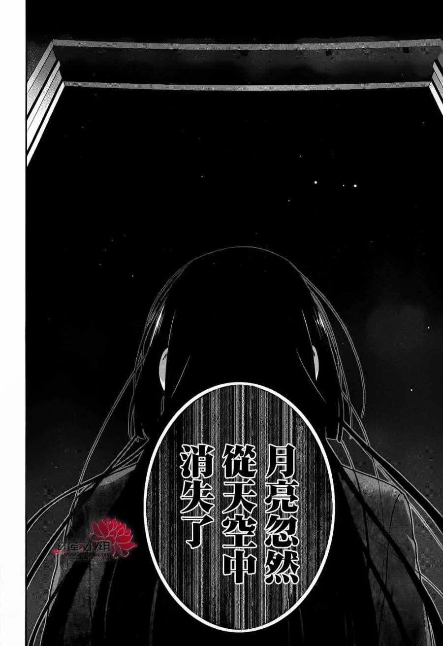 第33话 第26页