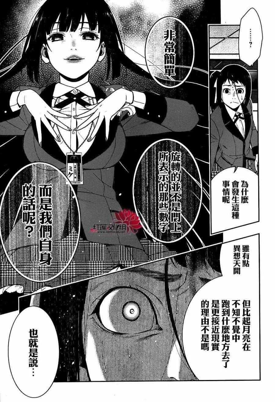 第33话 第27页