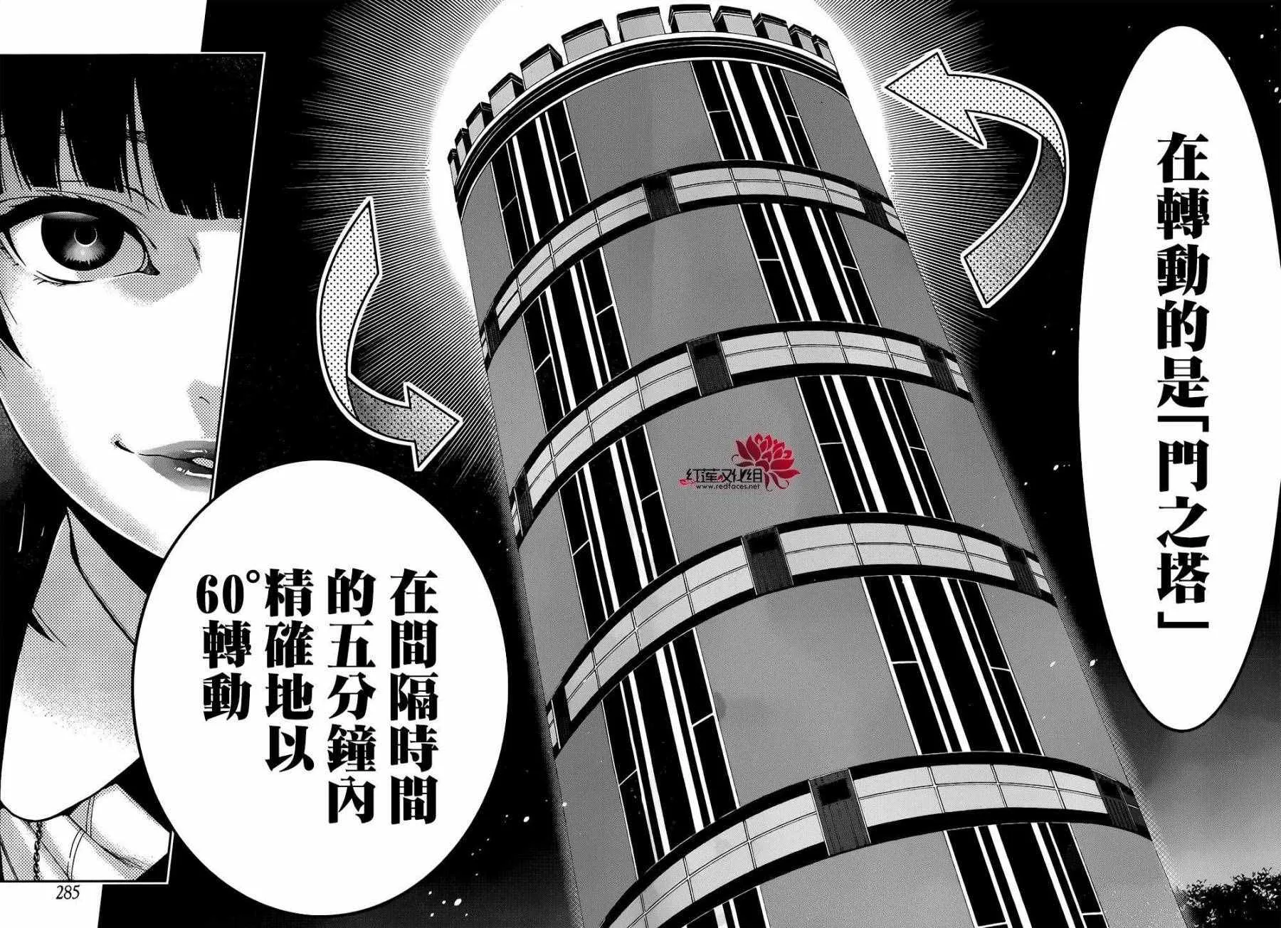 第33话 第28页