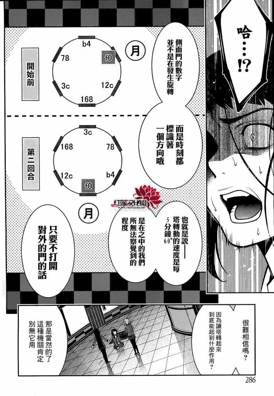 第33话 第29页