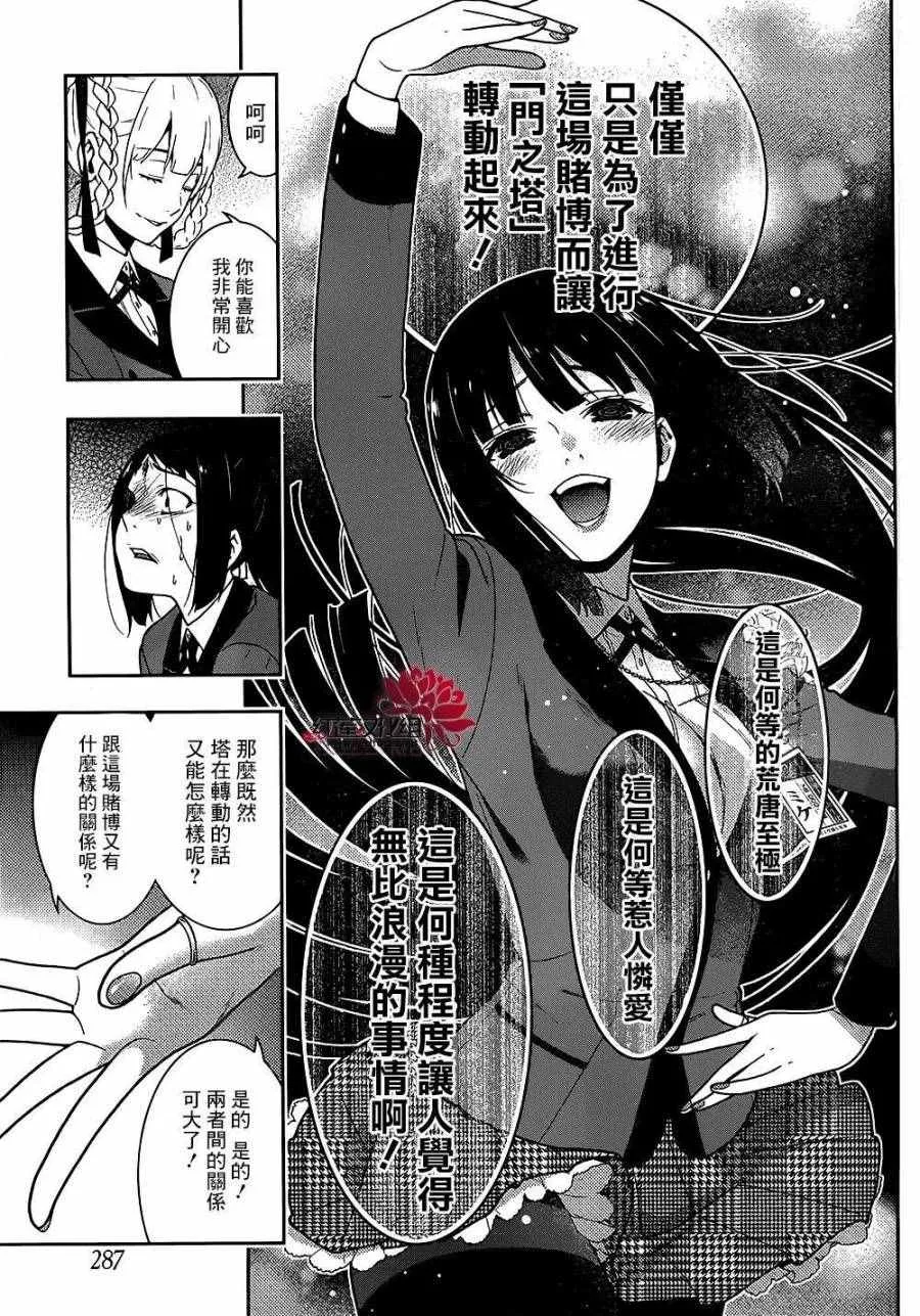 第33话 第30页
