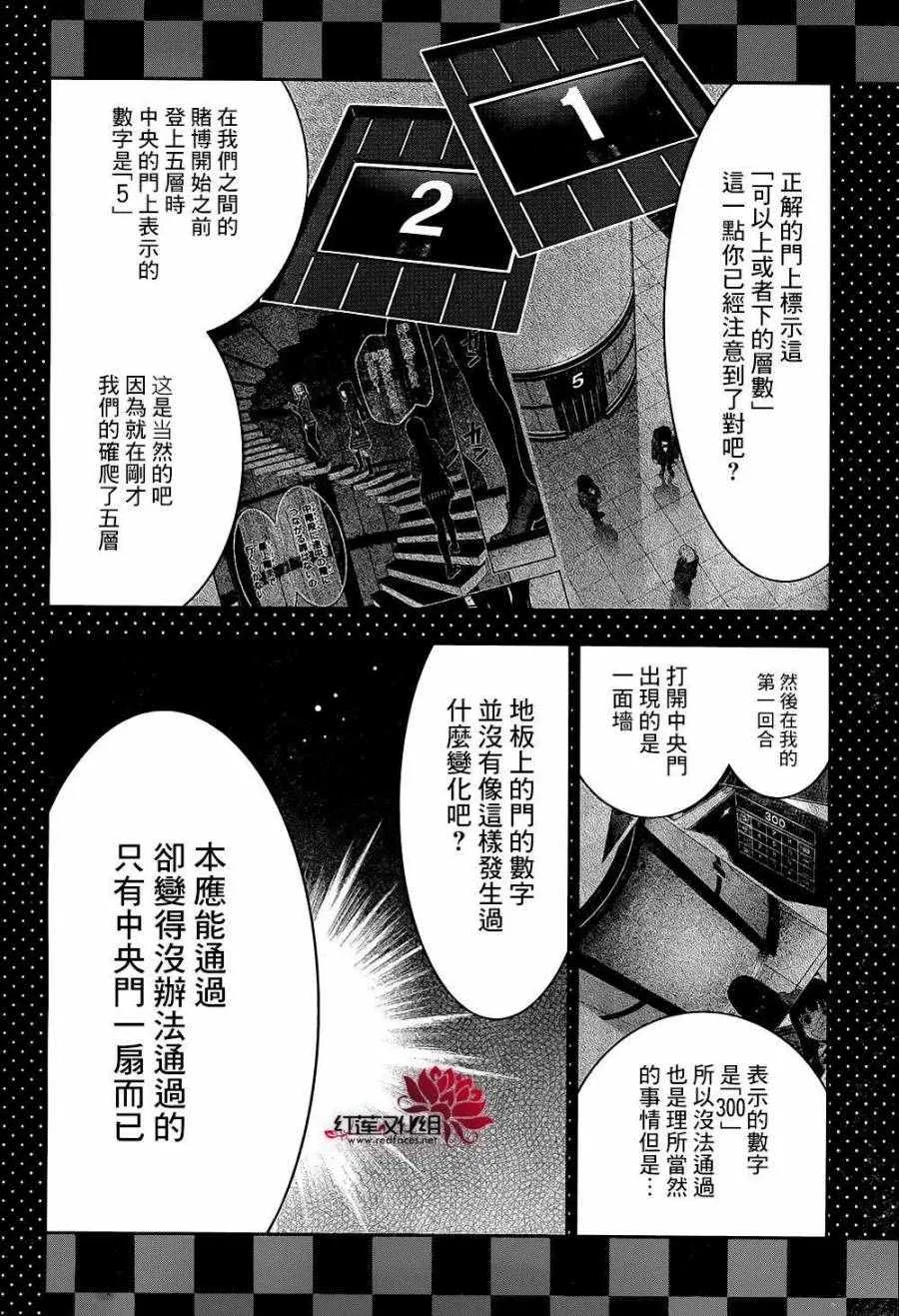 第33话 第31页