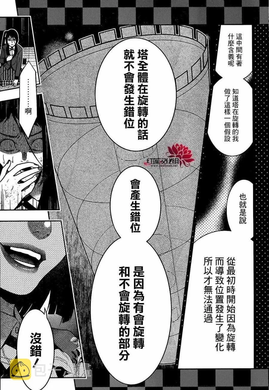 第33话 第32页