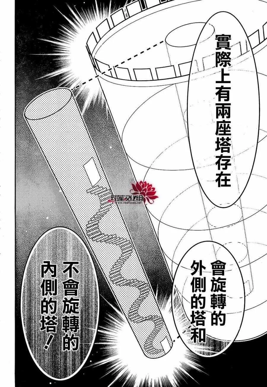 第33话 第33页