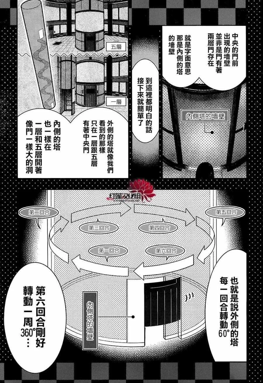第33话 第34页