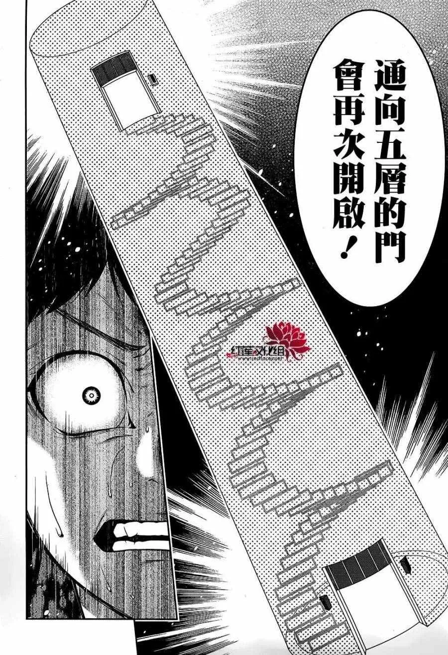 第33话 第35页
