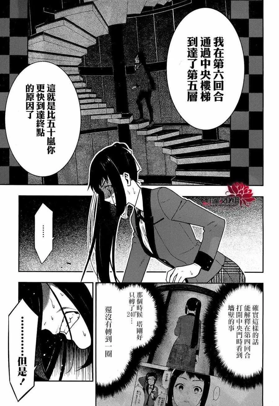 第33话 第36页