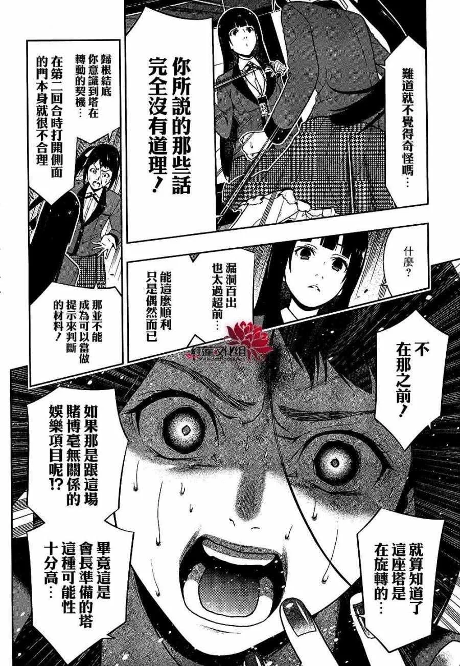 第33话 第37页