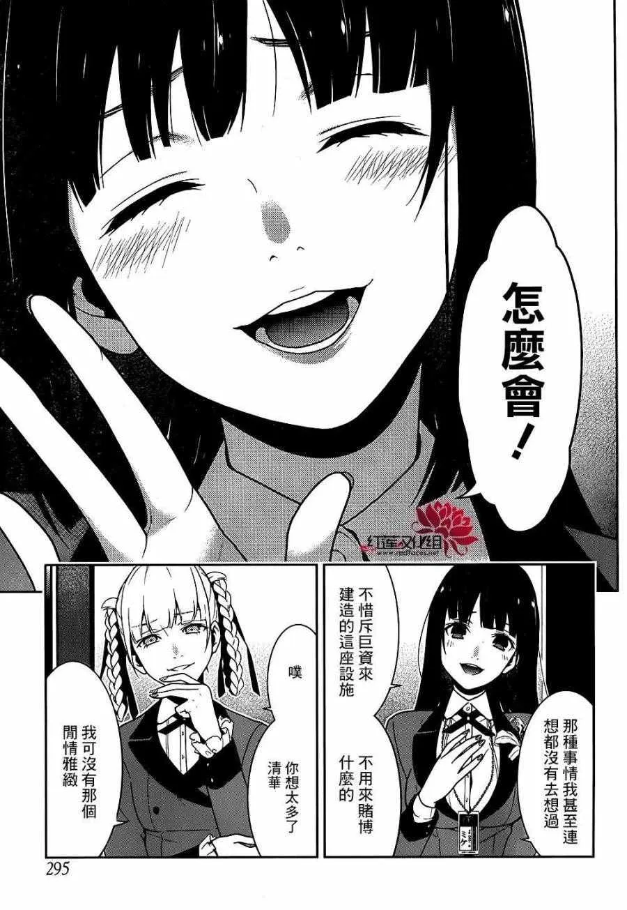 第33话 第38页