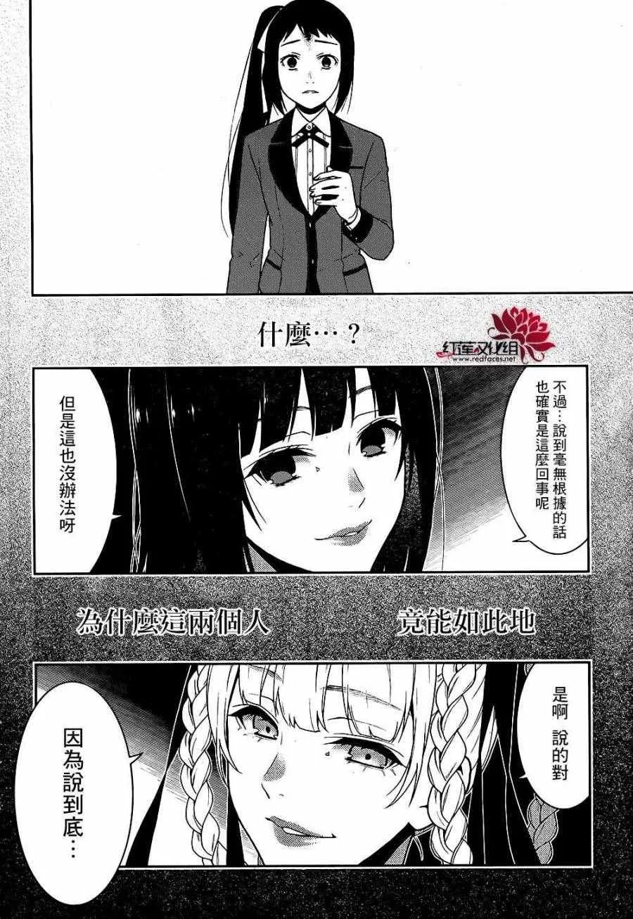 第33话 第39页