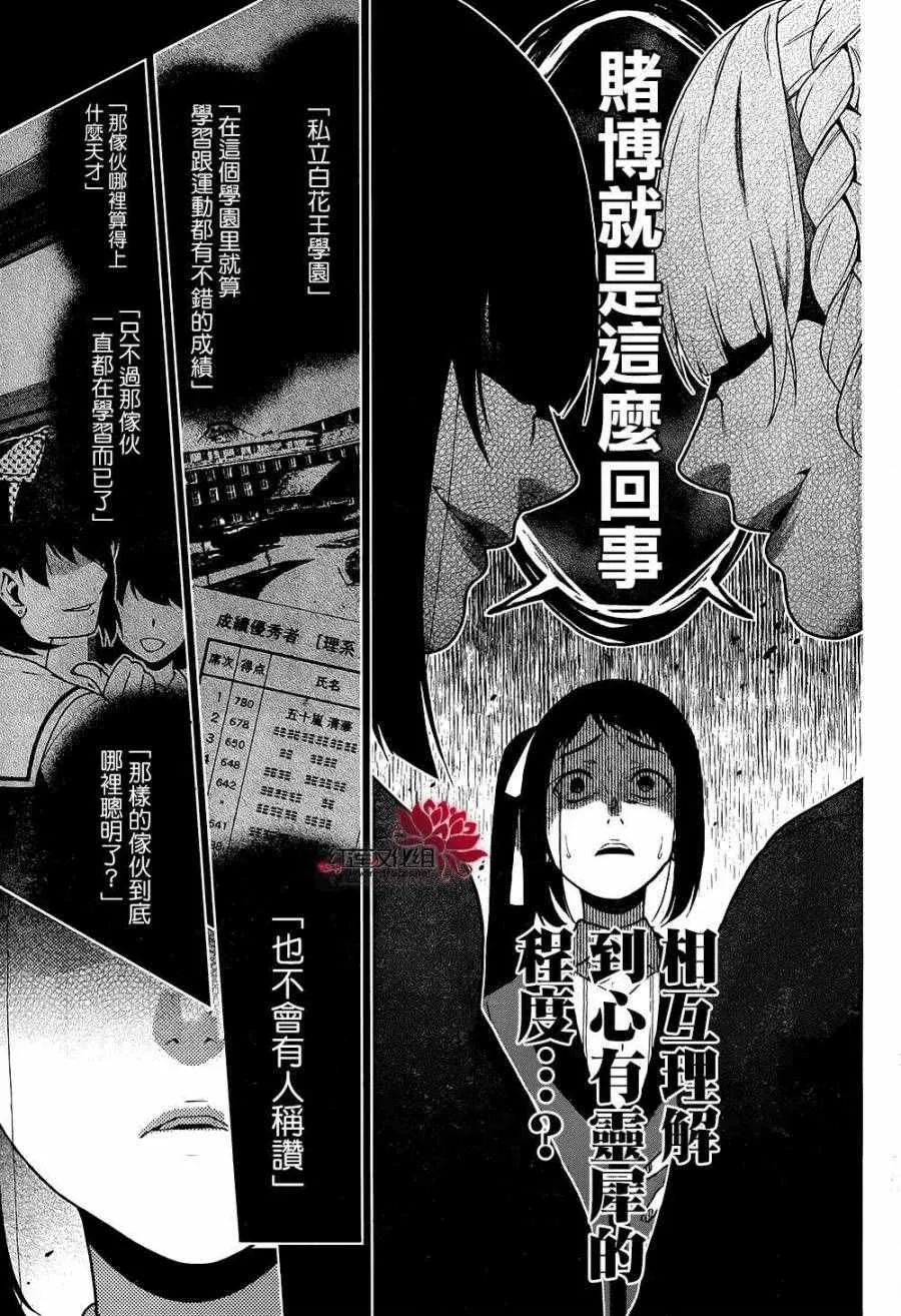 第33话 第40页