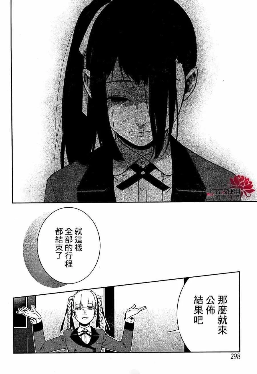 第33话 第41页