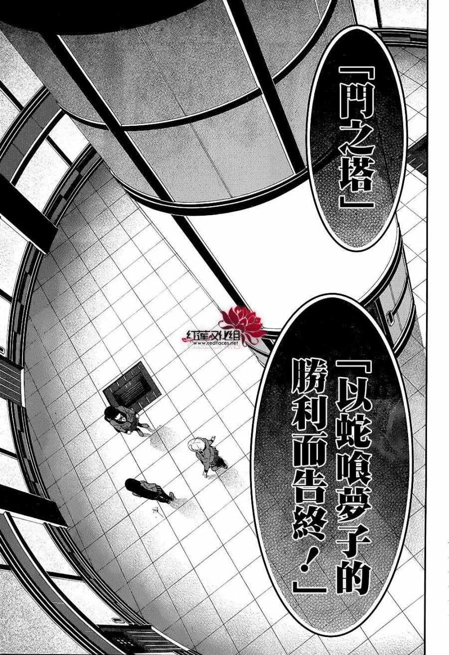 第33话 第42页