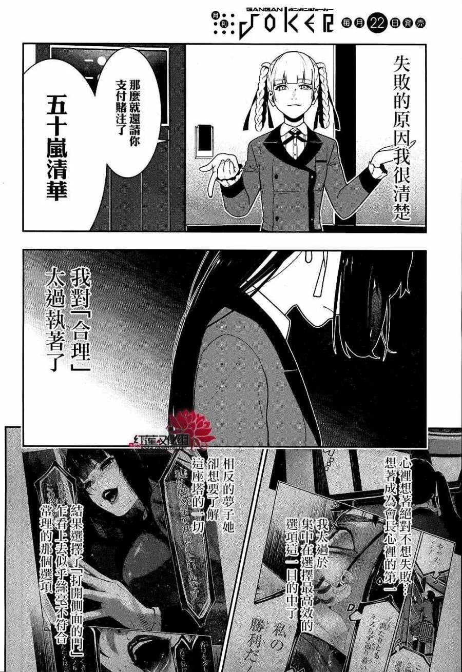 第33话 第43页