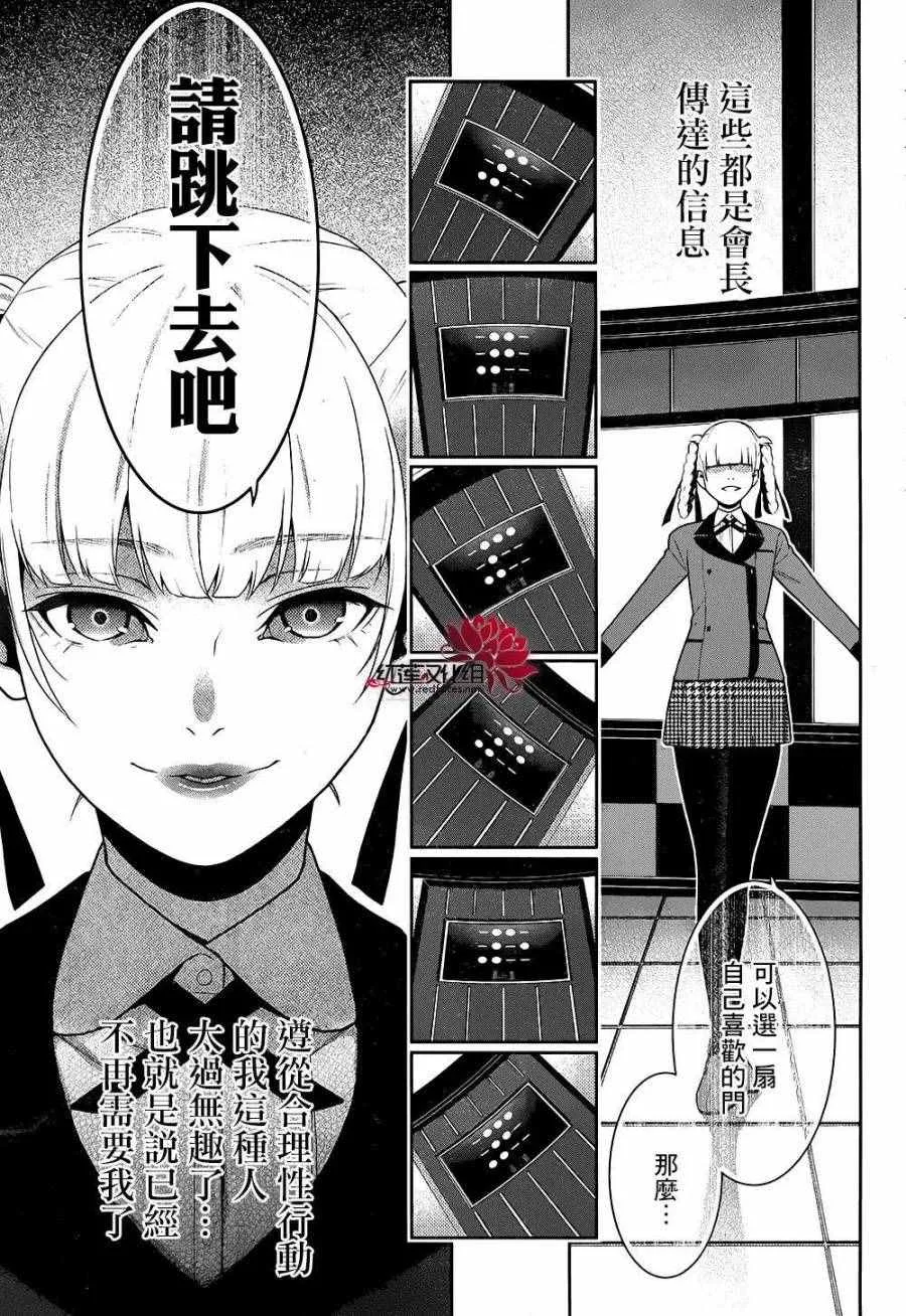 第33话 第44页