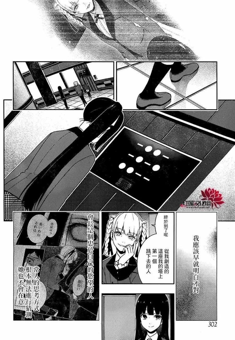 第33话 第45页