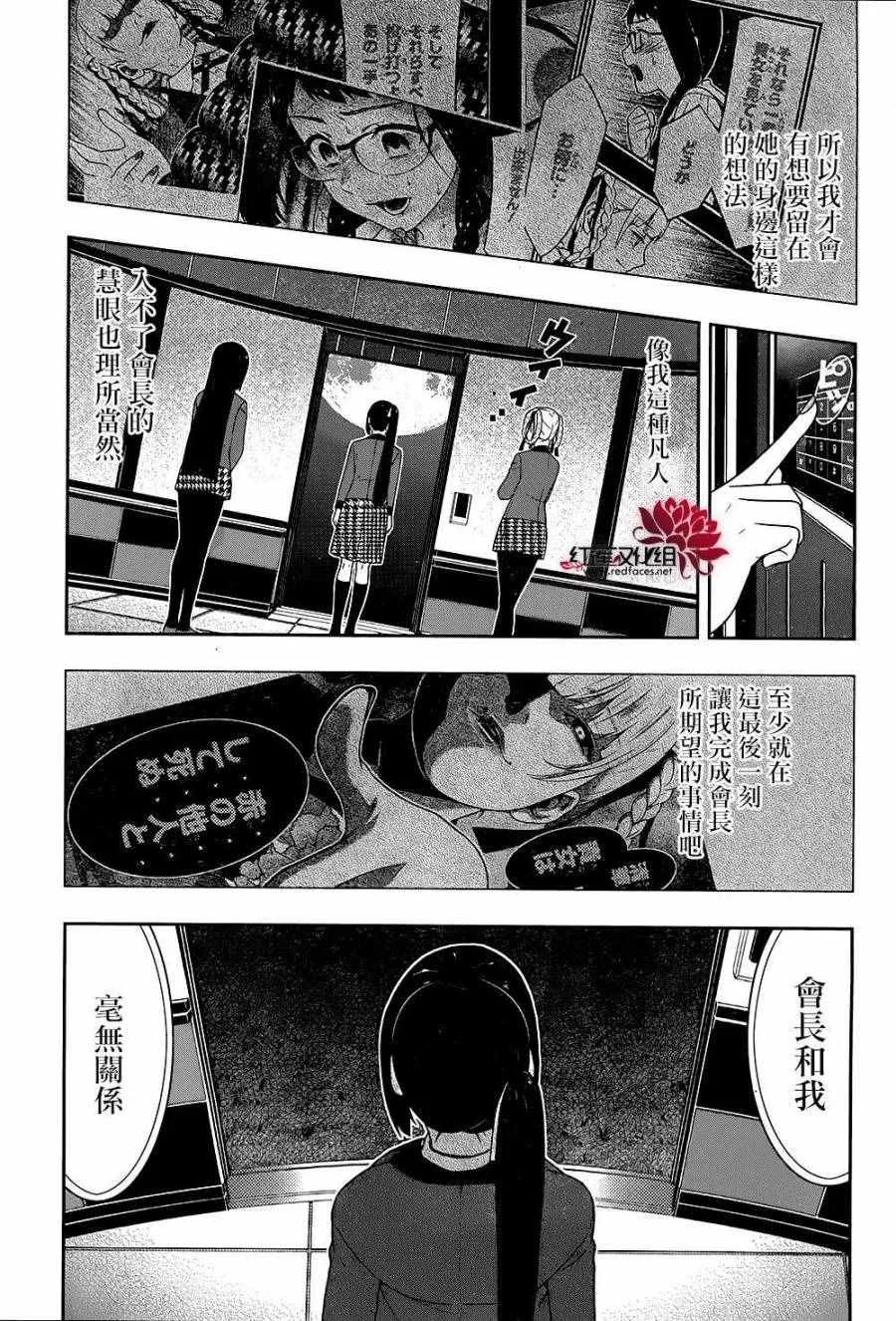 第33话 第46页