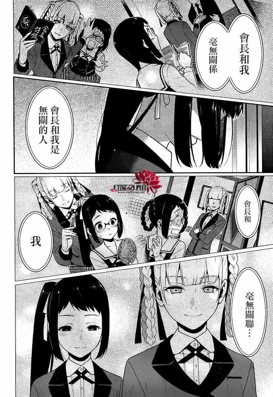第33话 第47页