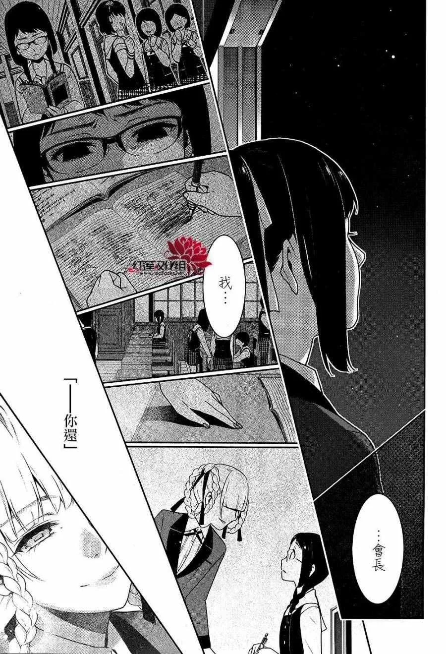 第33话 第48页