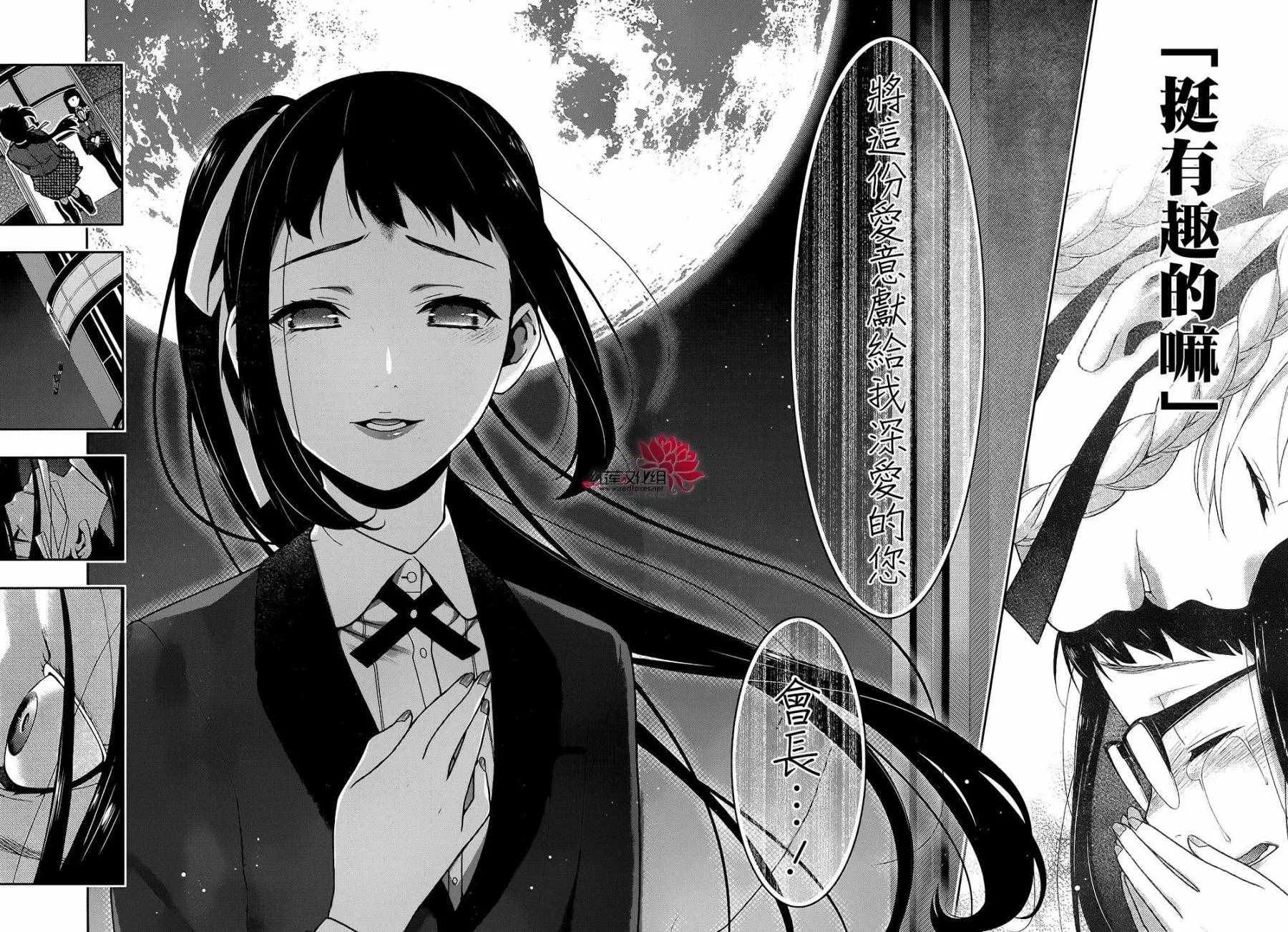 第33话 第49页
