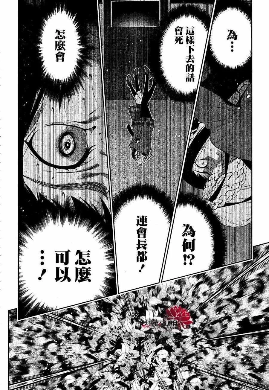 第33话 第51页