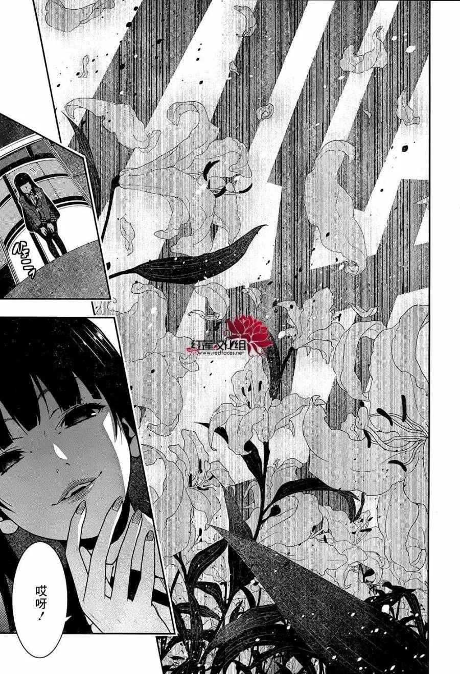 第33话 第52页