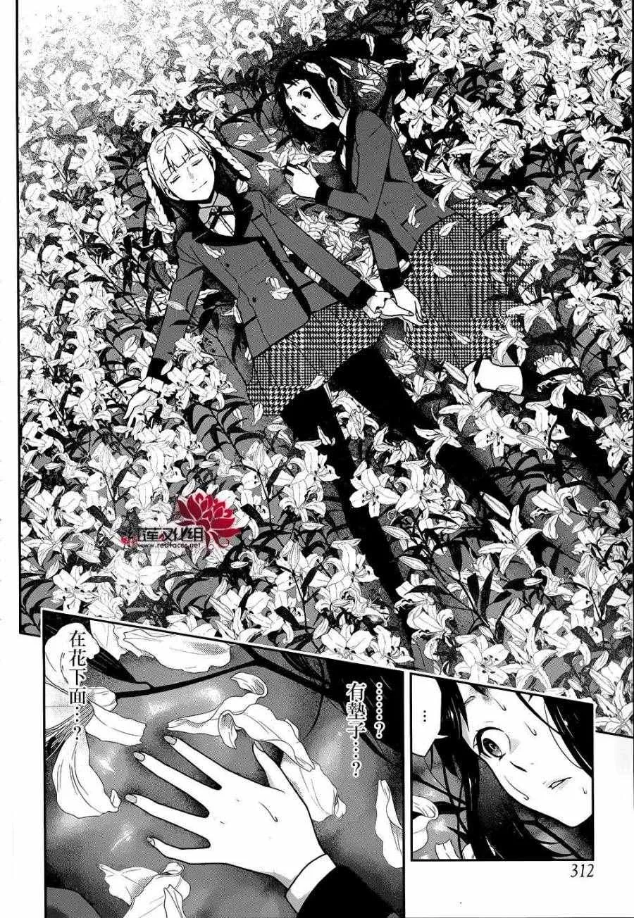 第33话 第53页