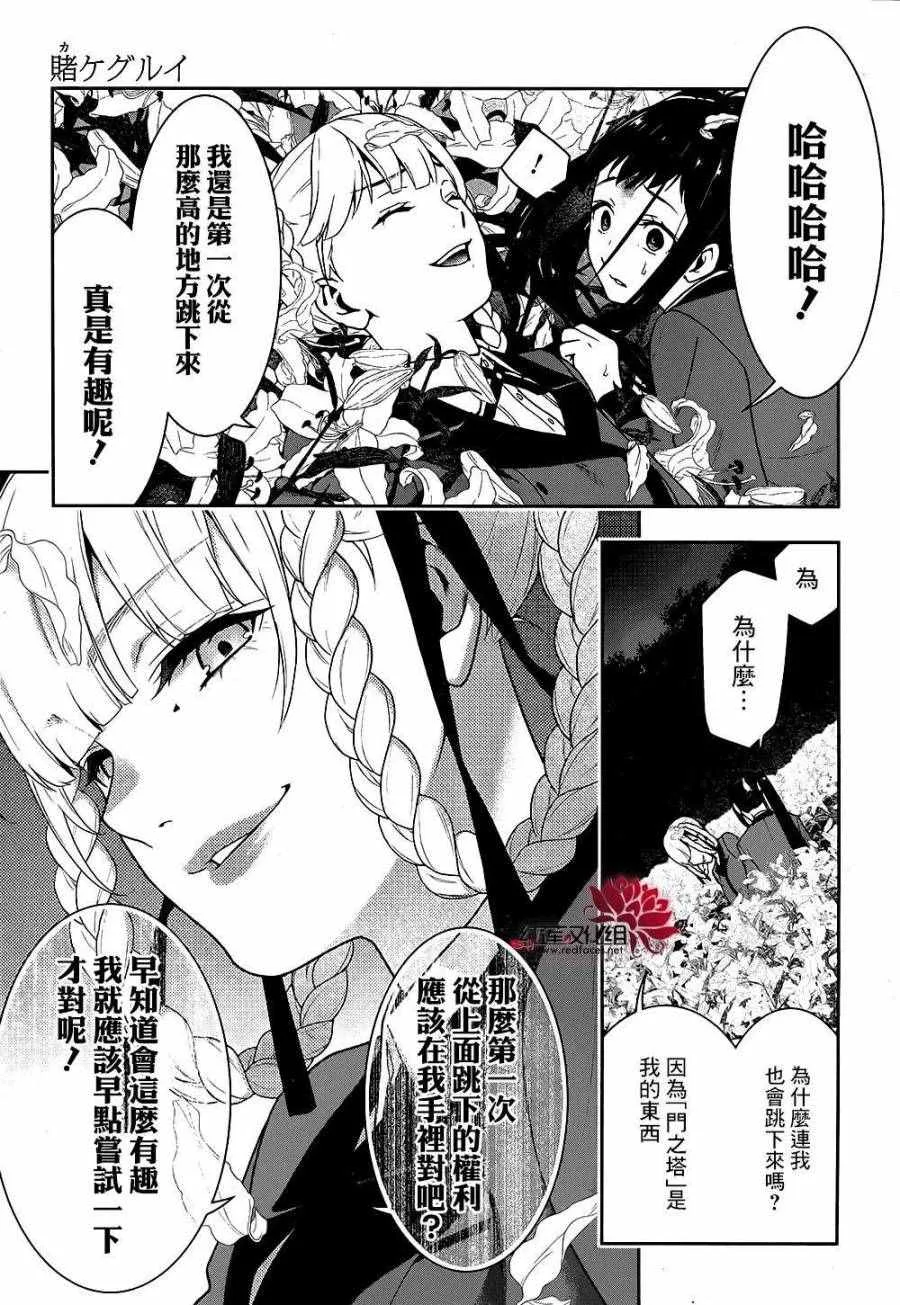 第33话 第54页
