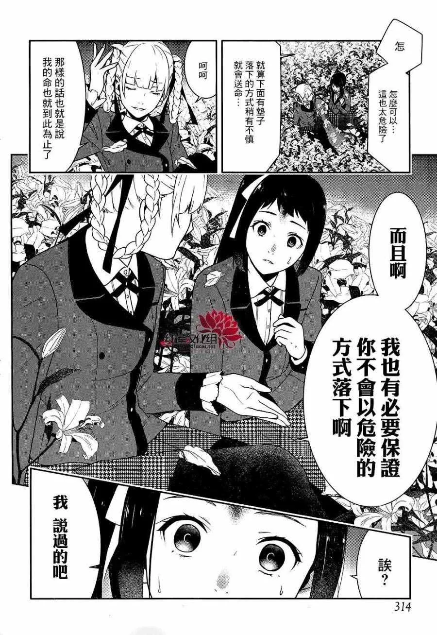 第33话 第55页