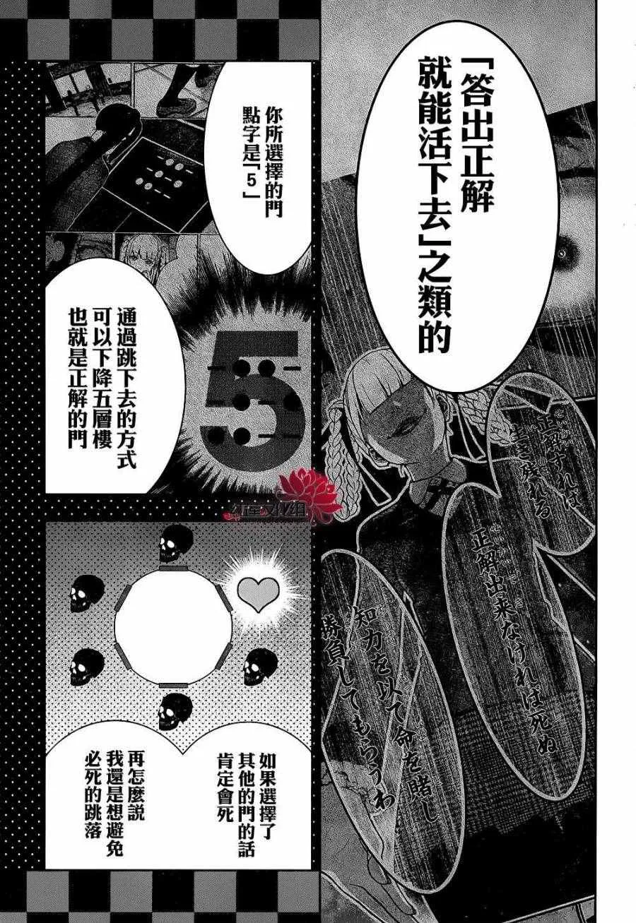 第33话 第56页