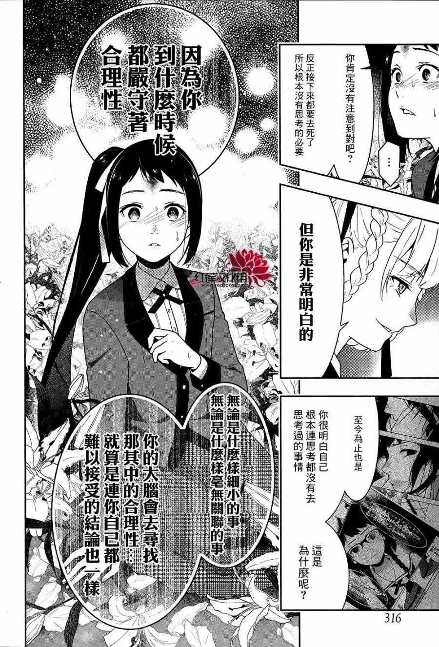 第33话 第57页
