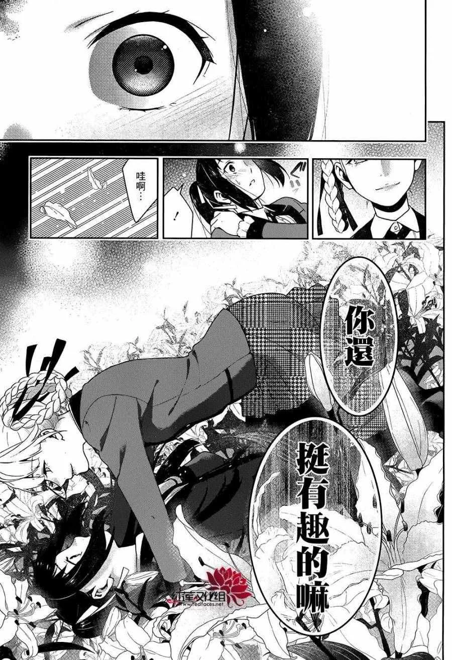 第33话 第58页