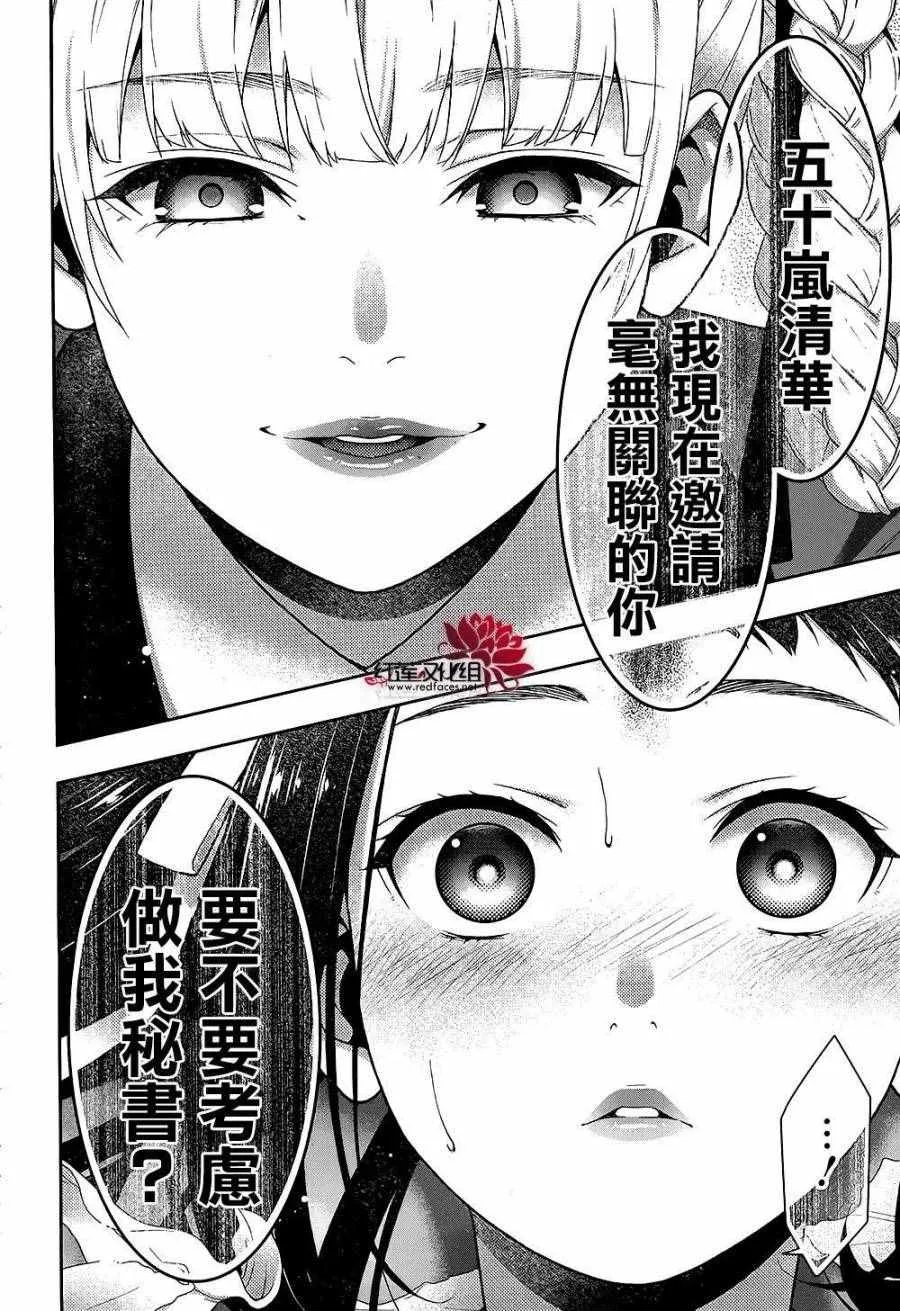 第33话 第59页