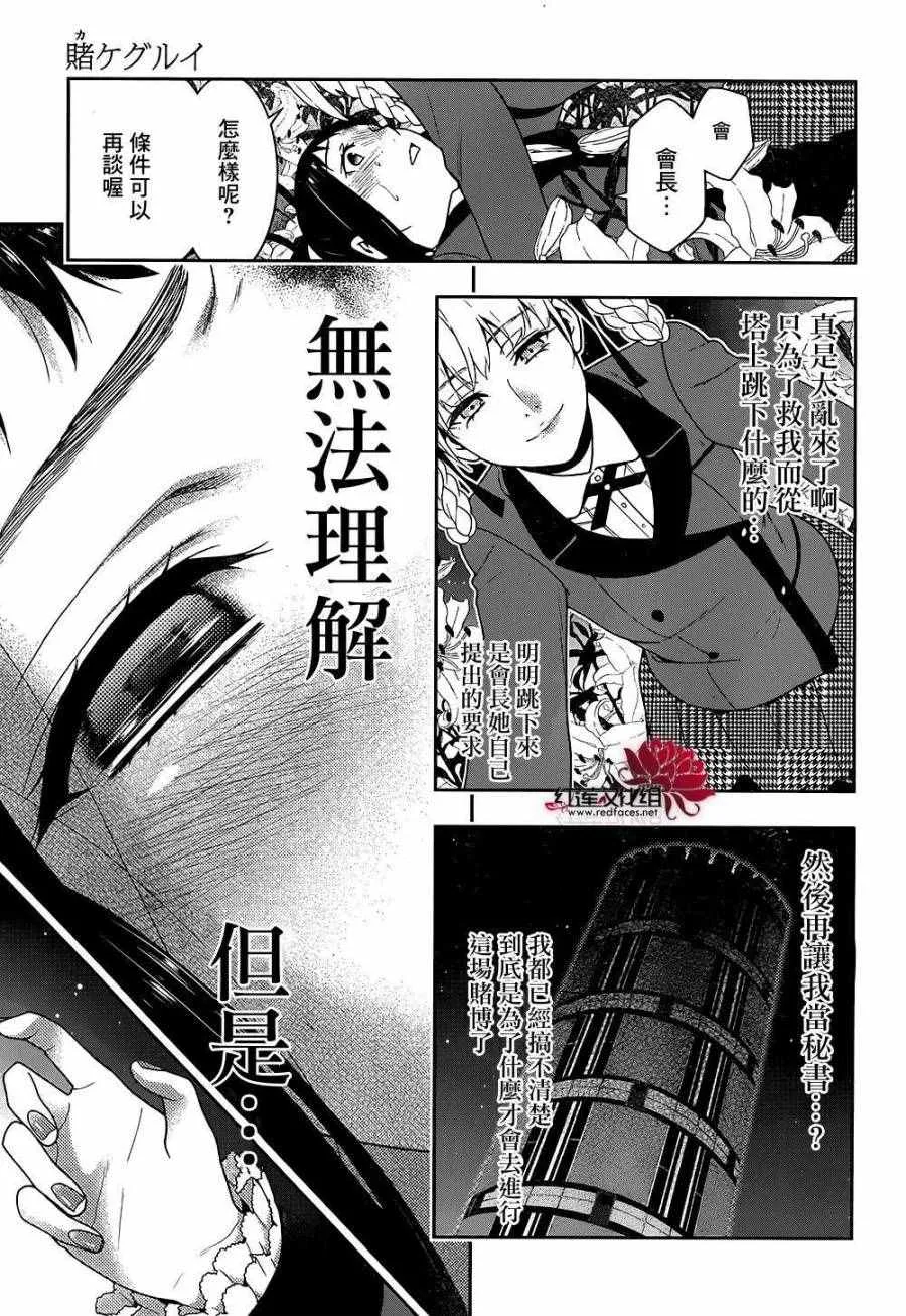 第33话 第60页