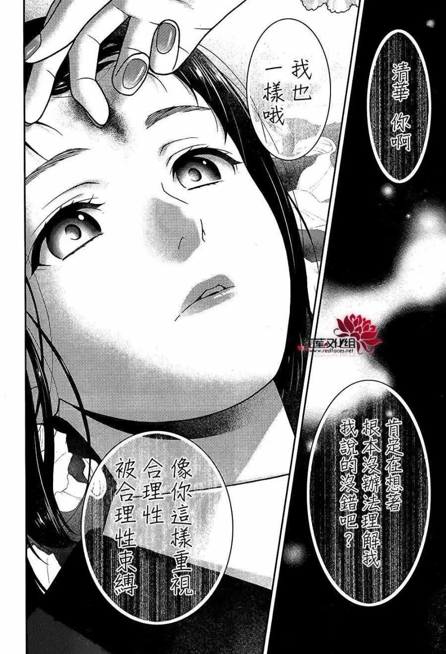 第33话 第61页