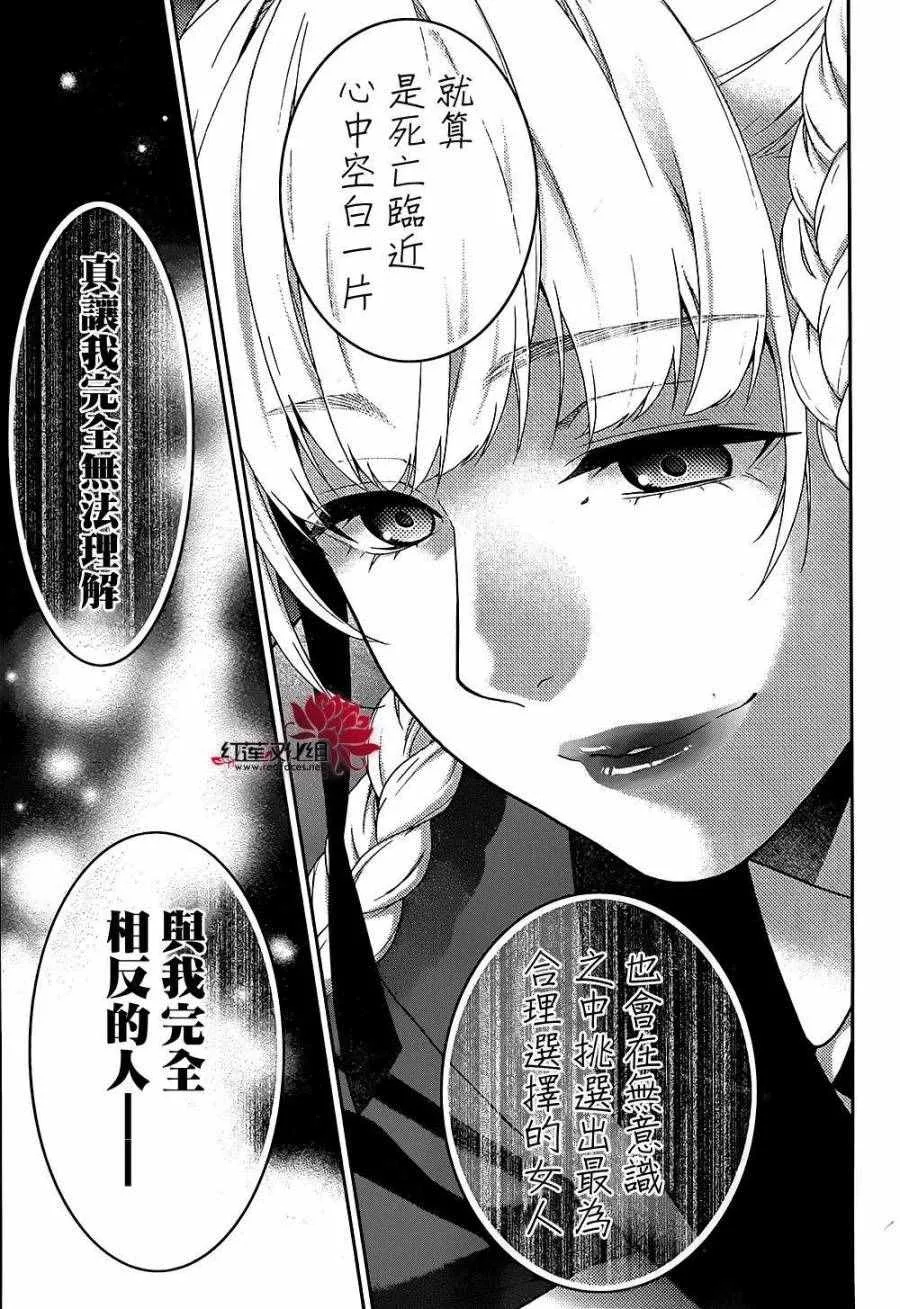 第33话 第62页