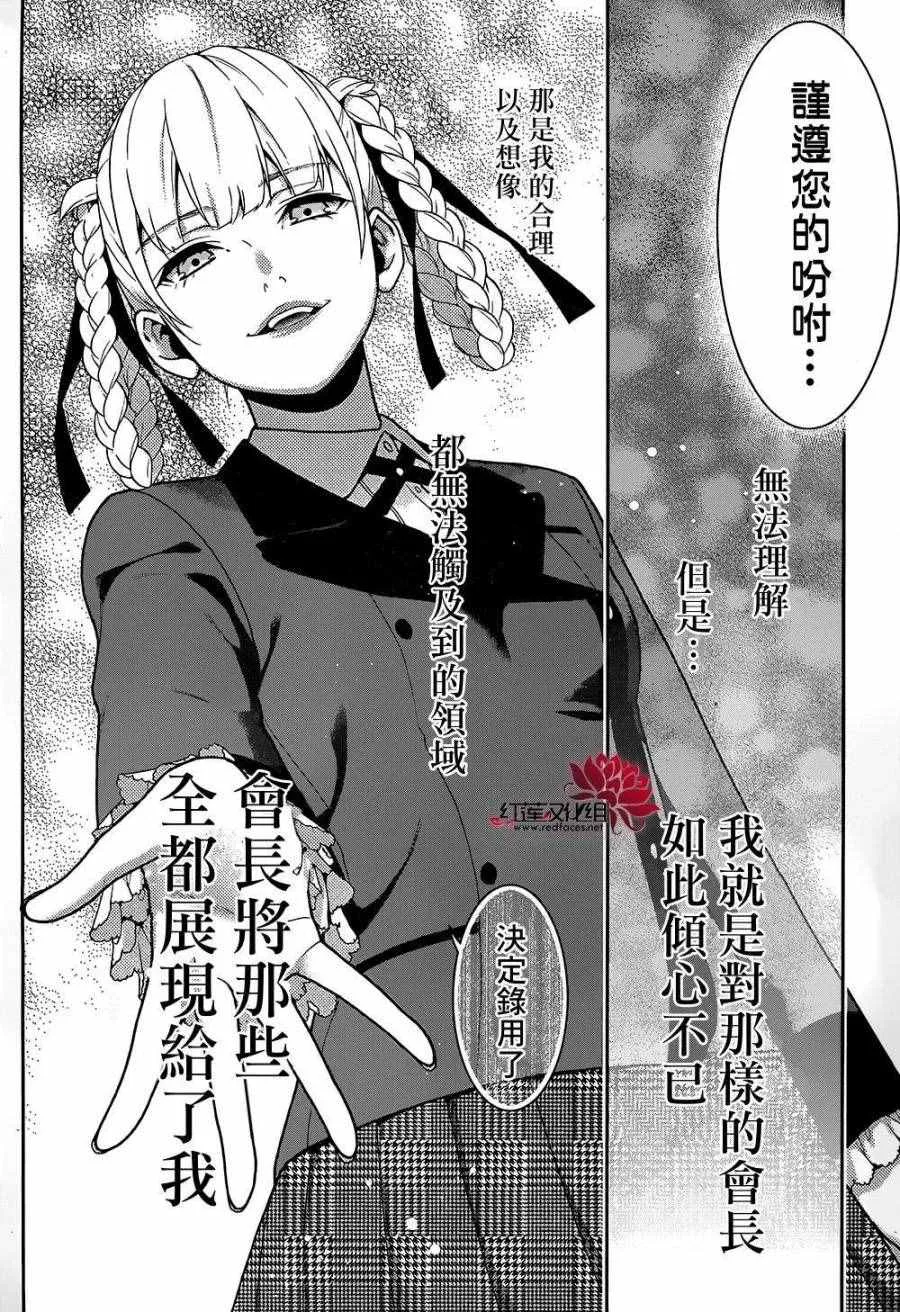 第33话 第64页