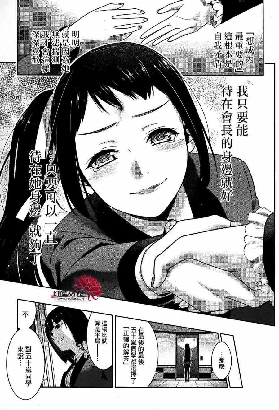 第33话 第65页