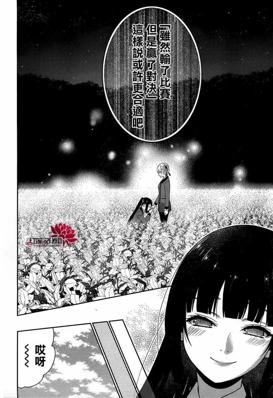 第33话 第66页
